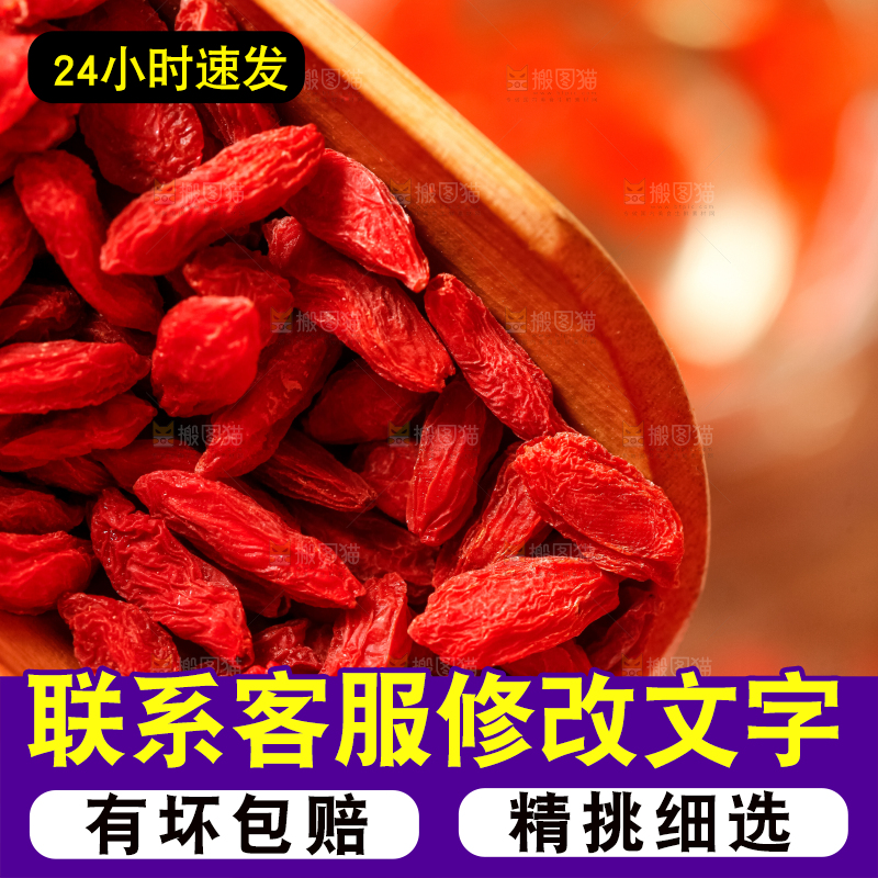 深底上放着宁夏枸杞