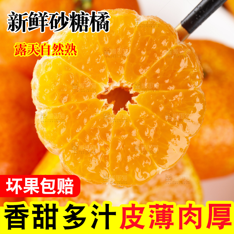 盘子里装着小蜜橘