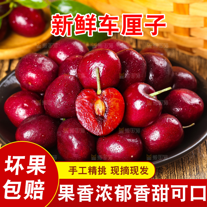 木底上放着新鲜车厘子