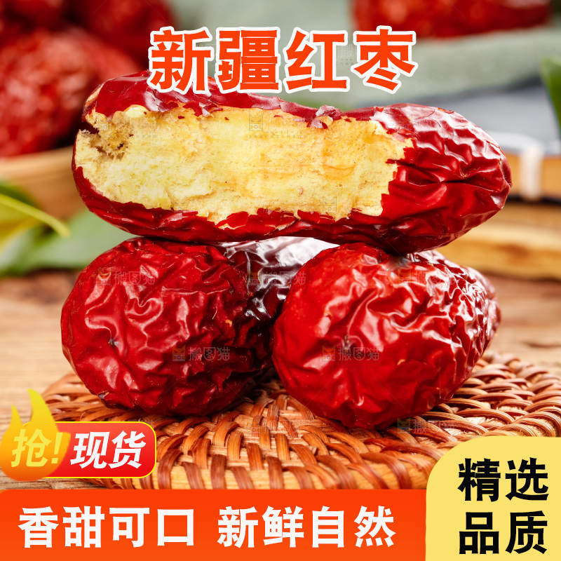 木板上摆放着干红枣