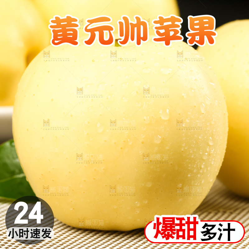深底上放着黄金奶油富士