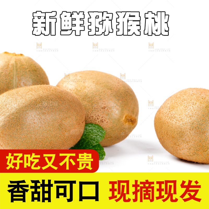 白底上放着猕猴桃