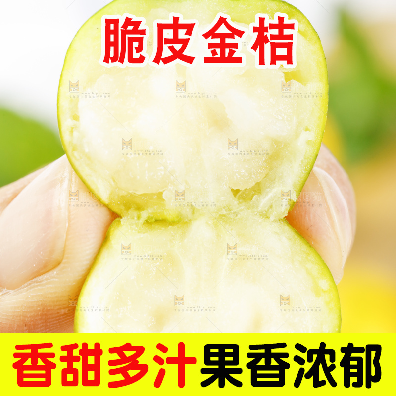 手里拿着金桔