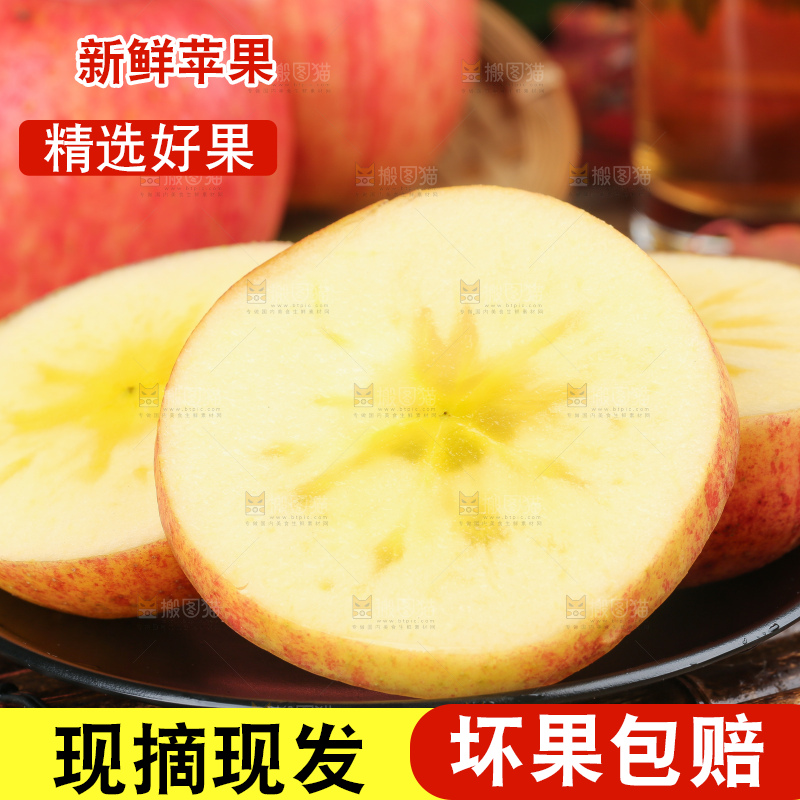 深底上放着冰糖心苹果