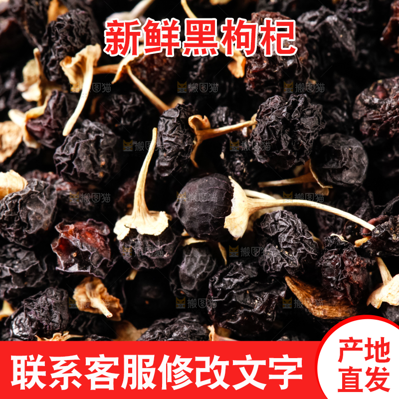 碟子里的枸杞