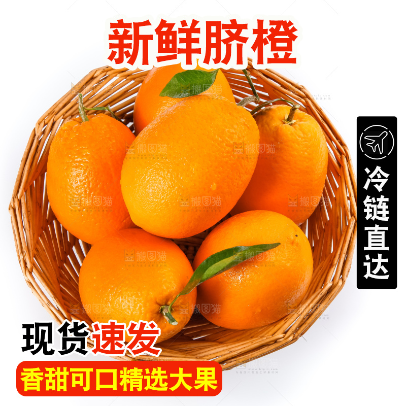 篮子里装着秭归脐橙