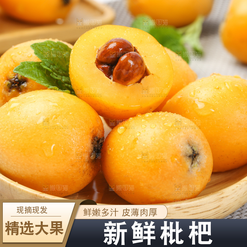 盘子里装着枇杷果