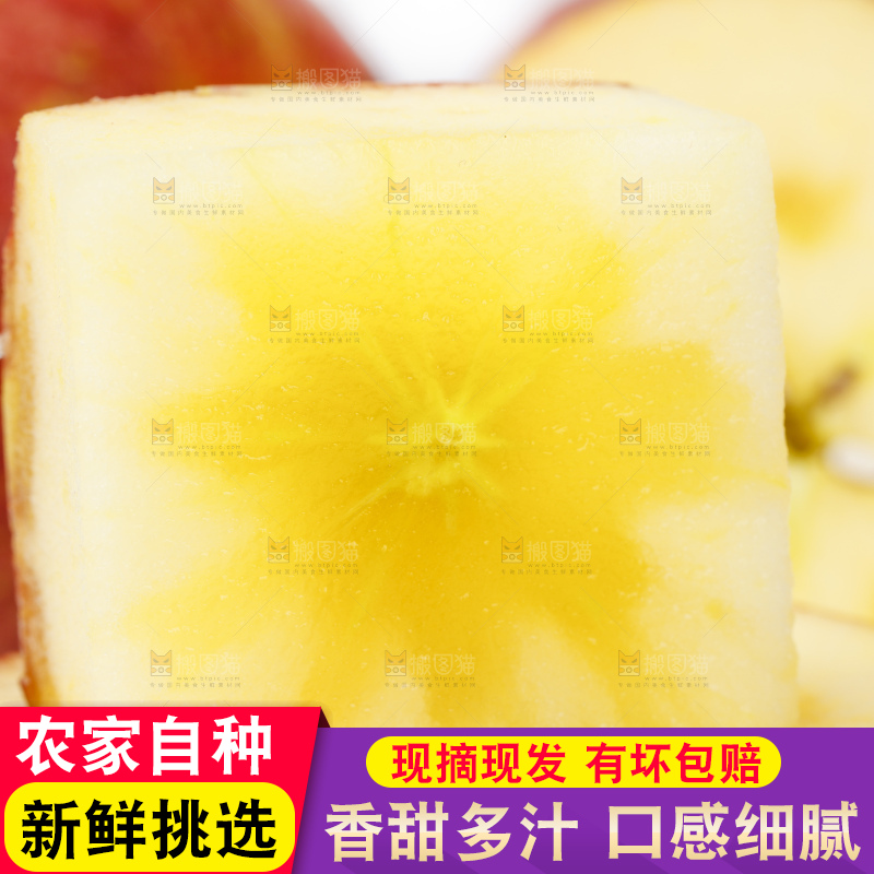 白底上放着大凉山丑苹果