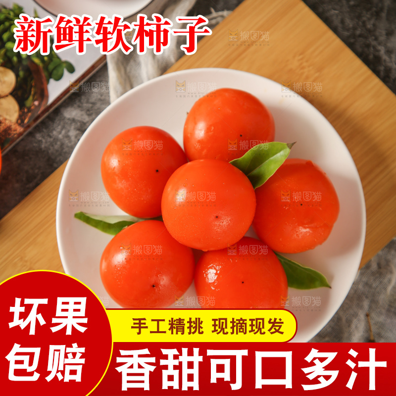 盘子里装着水晶柿子