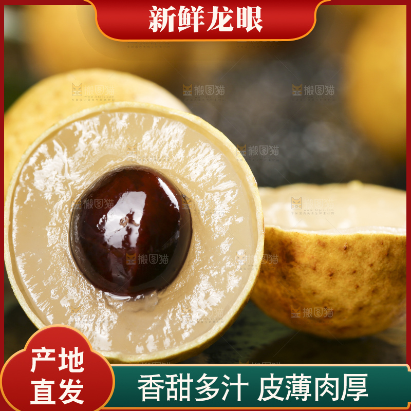 黑石板上摆放着新鲜龙眼