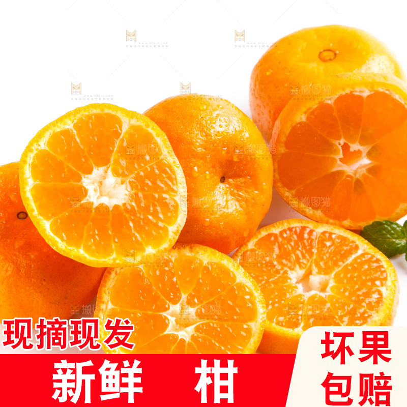 白底上摆放着椪柑橘