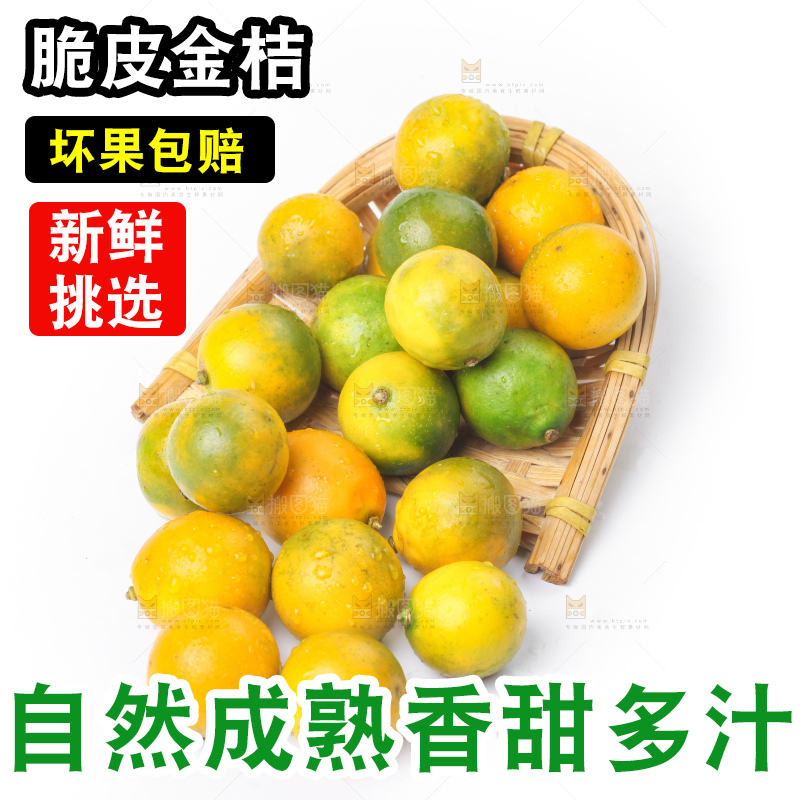 一堆脆皮金桔