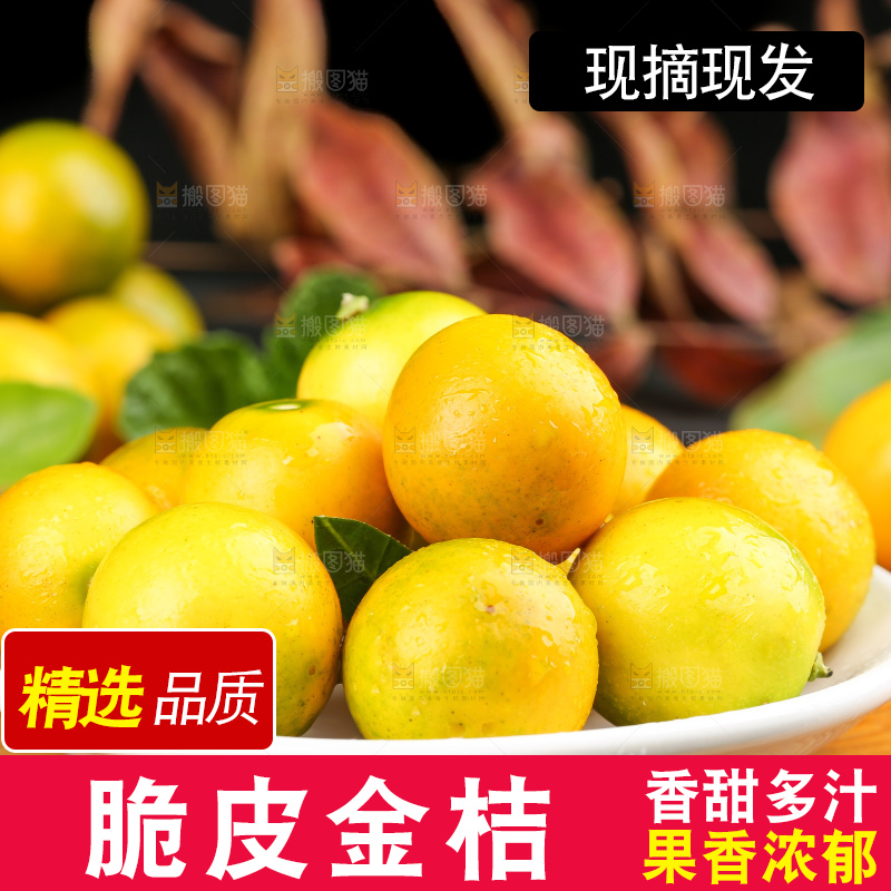 木板上的广西脆皮金桔