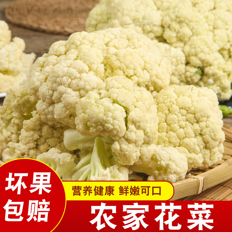 竹底上放着花菜