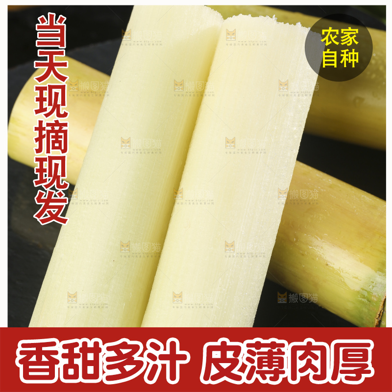 石板上放着黄皮甘蔗