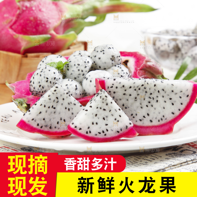 盘子里装着白肉火龙果