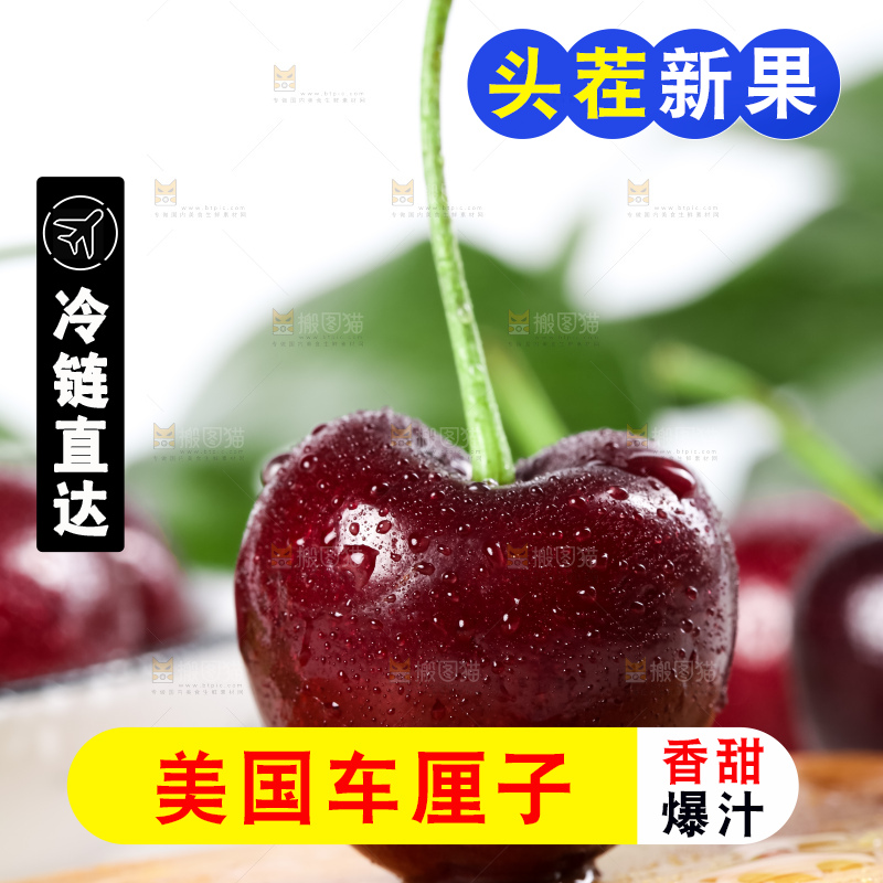 木板上放着美国车厘子