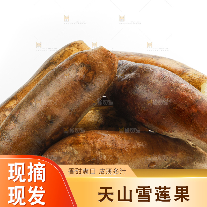 白底上放着雪莲果