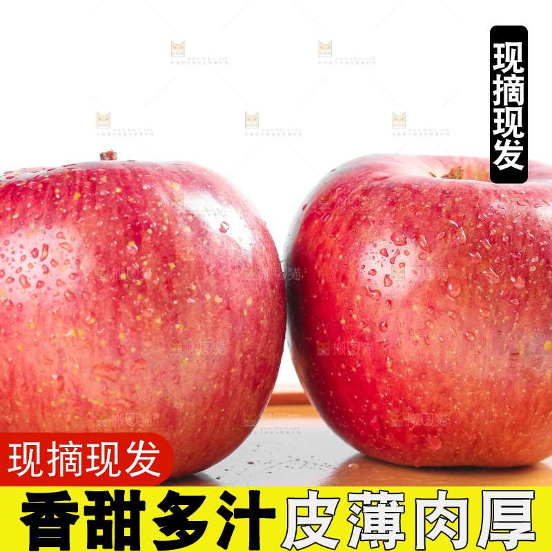 白底上放着大凉山丑苹果