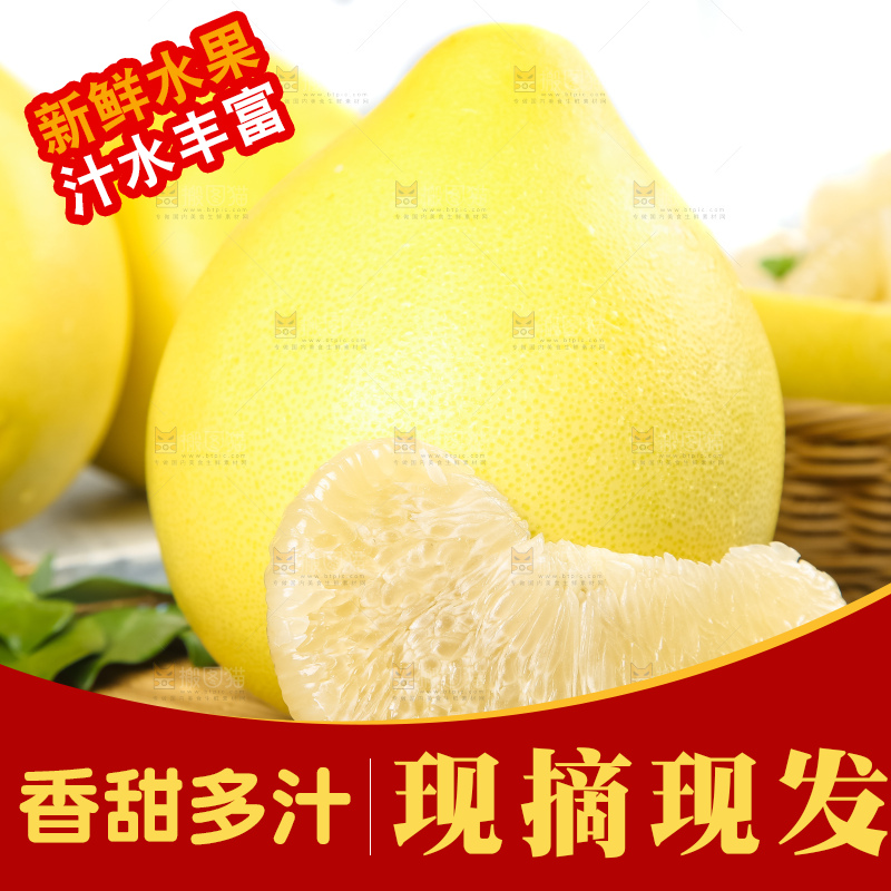 木板上放着白心柚子
