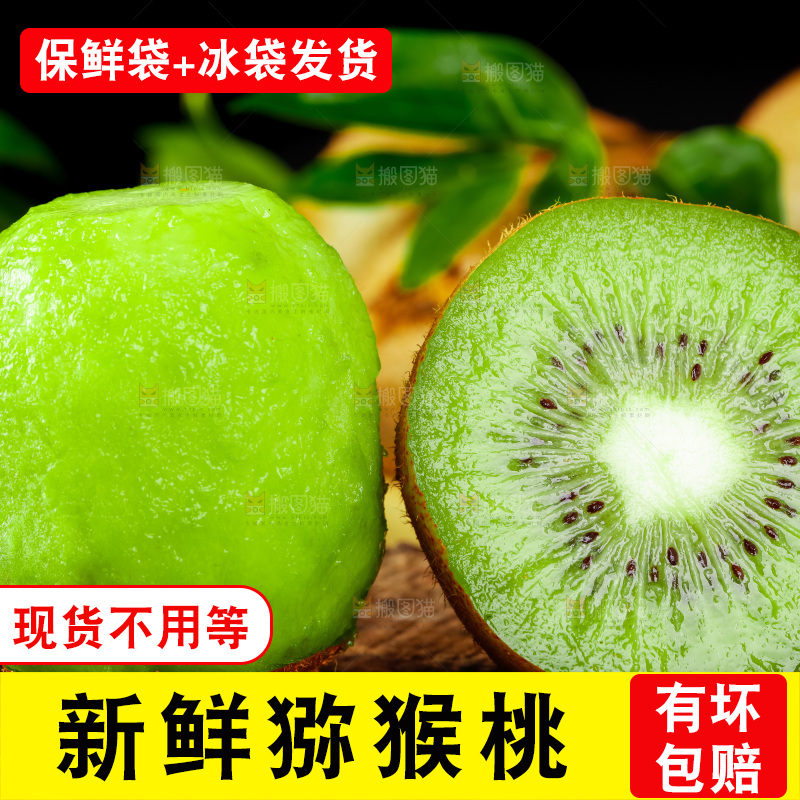 木底上的绿心奇异果
