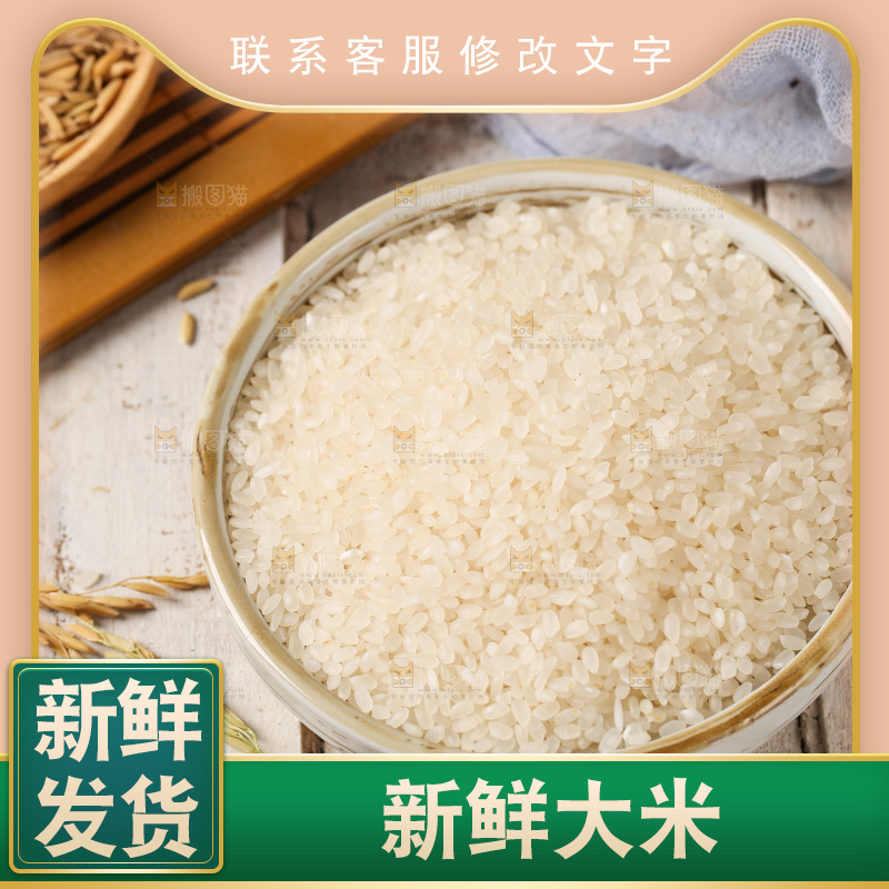 木底上的珍珠香米