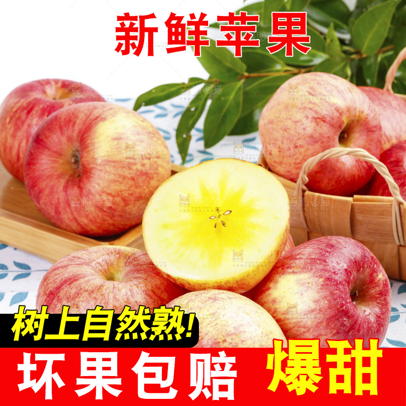 盘子里的冰糖心苹果