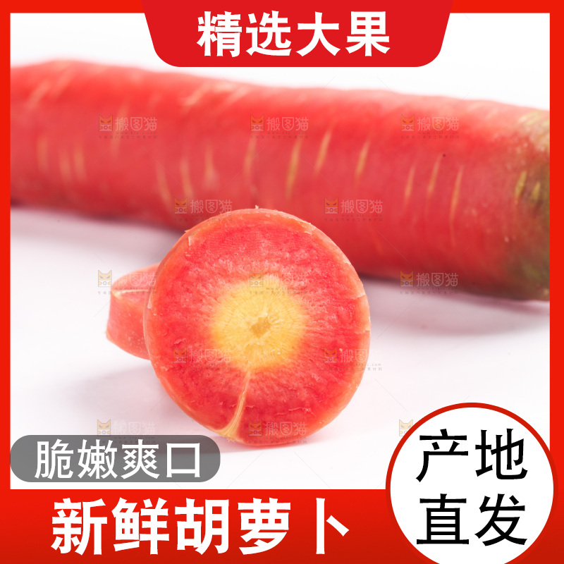 白底上放着水果胡萝卜