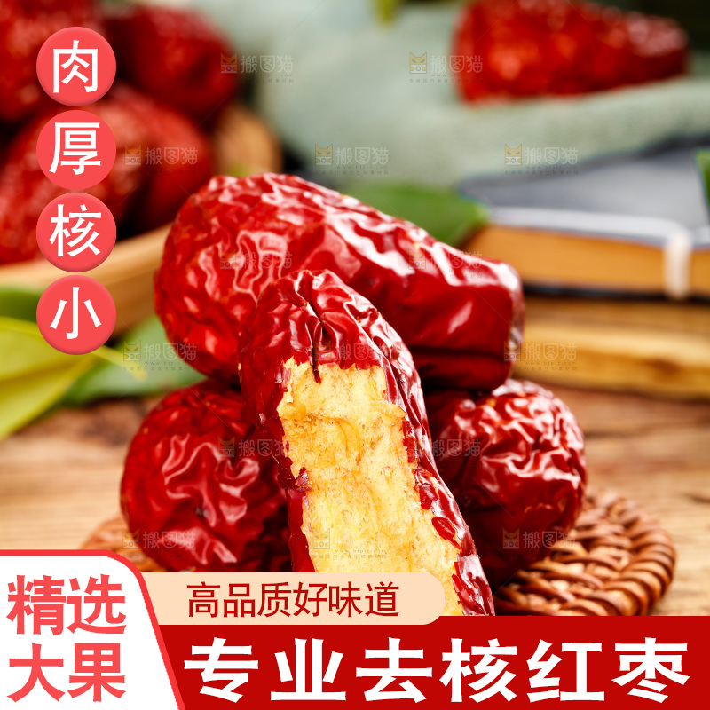 木板上摆放着干红枣