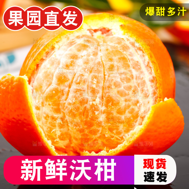 黑石板上的橘柑