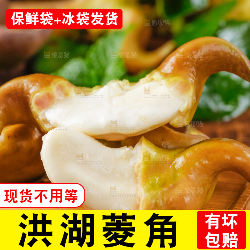 盘子里装着洪湖菱角