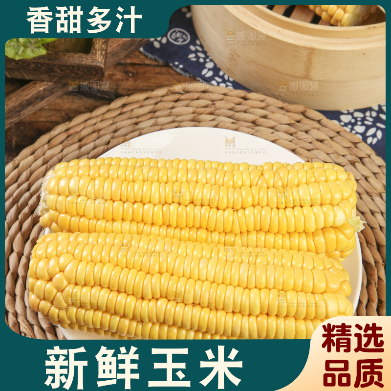 草垫子上放着一盘东北玉米