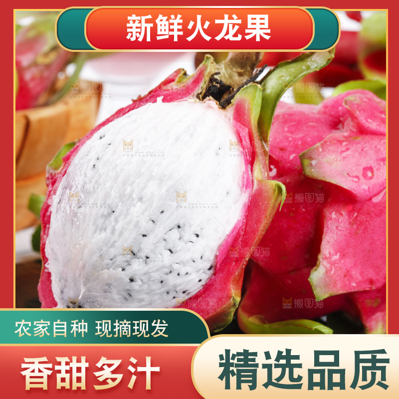 黑石板上的云南白心火龙果