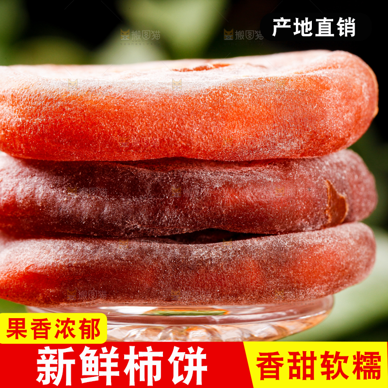 碟子上的霜降柿饼