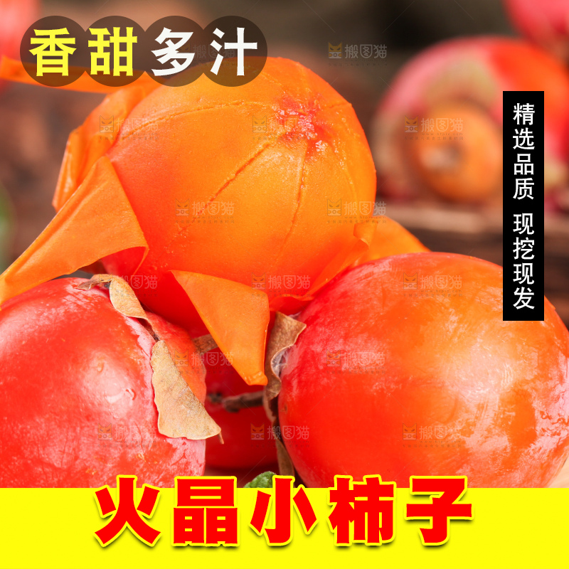 木板上放着火晶小柿子