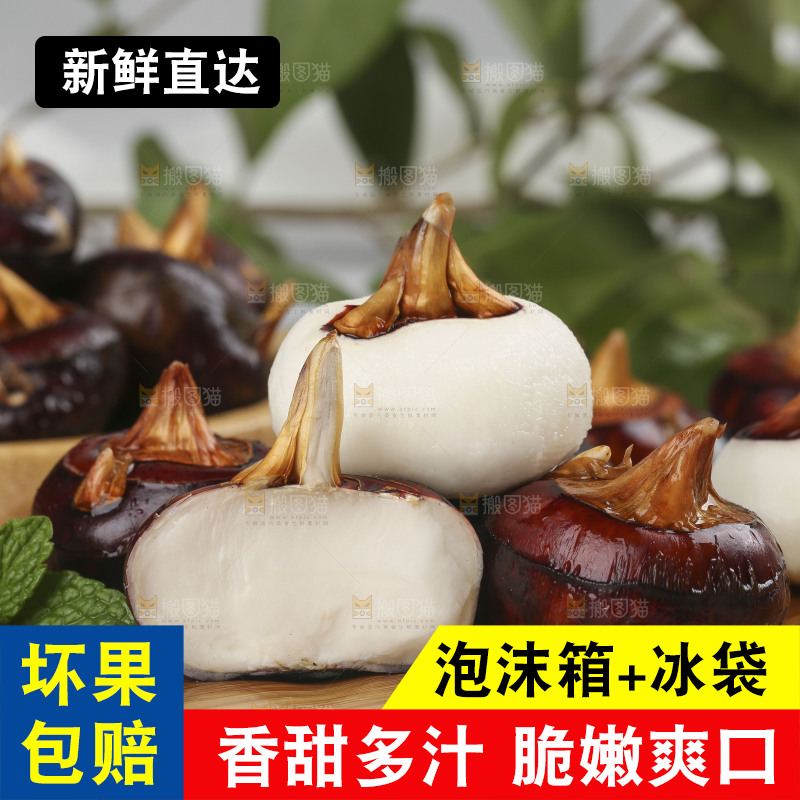 木板上放着广西马蹄