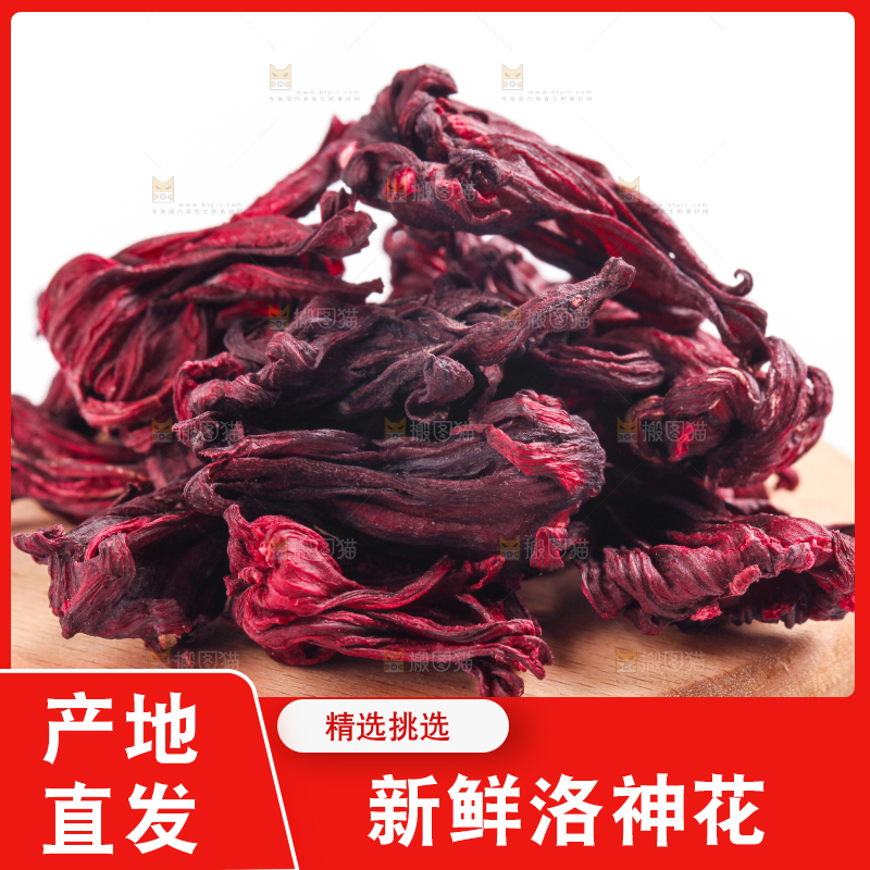 白底上放着洛神花