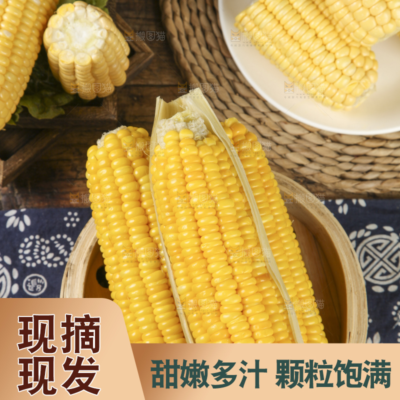 蒸笼里放着黄玉米