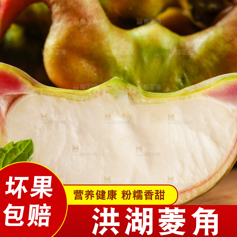 木板上的新鲜菱角