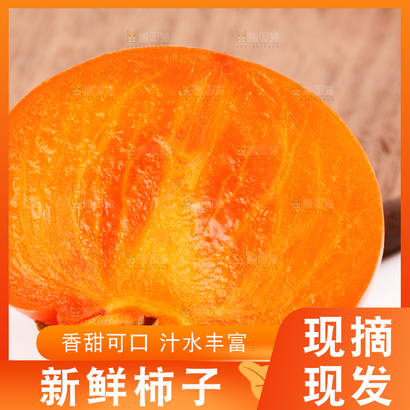 白底上的新鲜柿子
