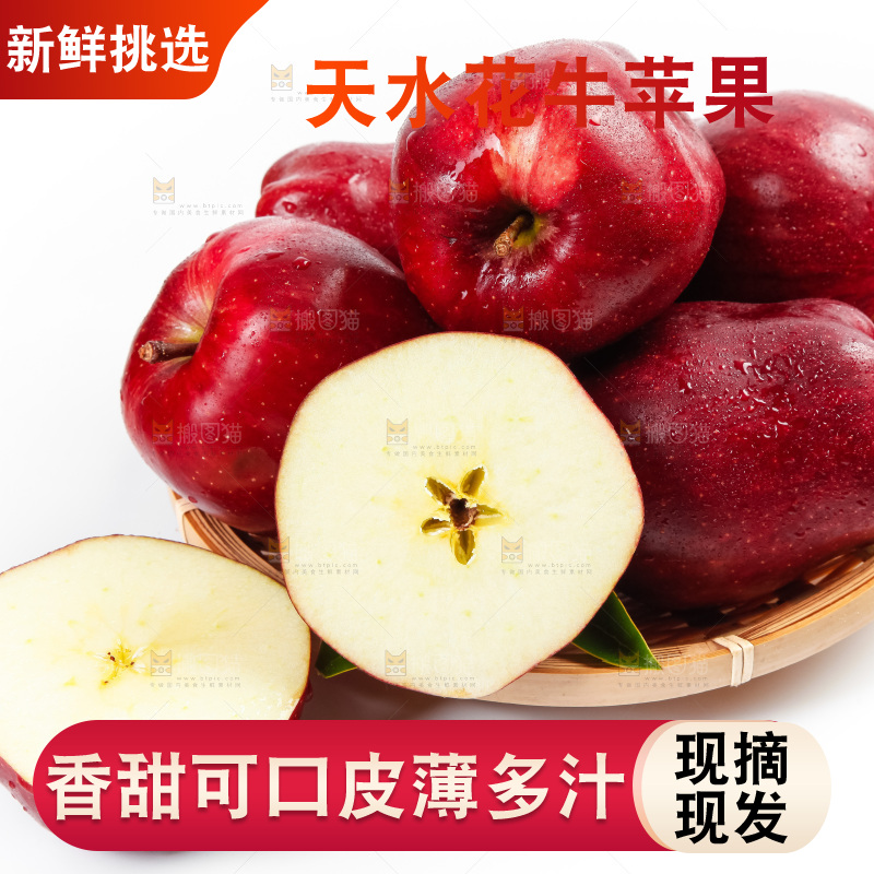 篮子里装着天水花牛苹果