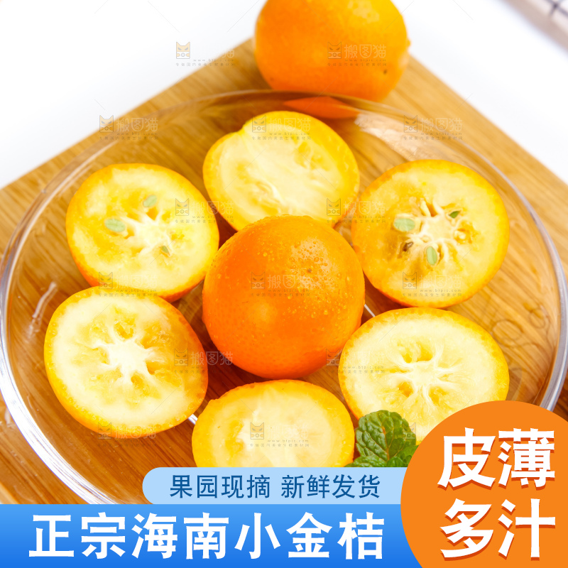 碗里装着黄皮金橘
