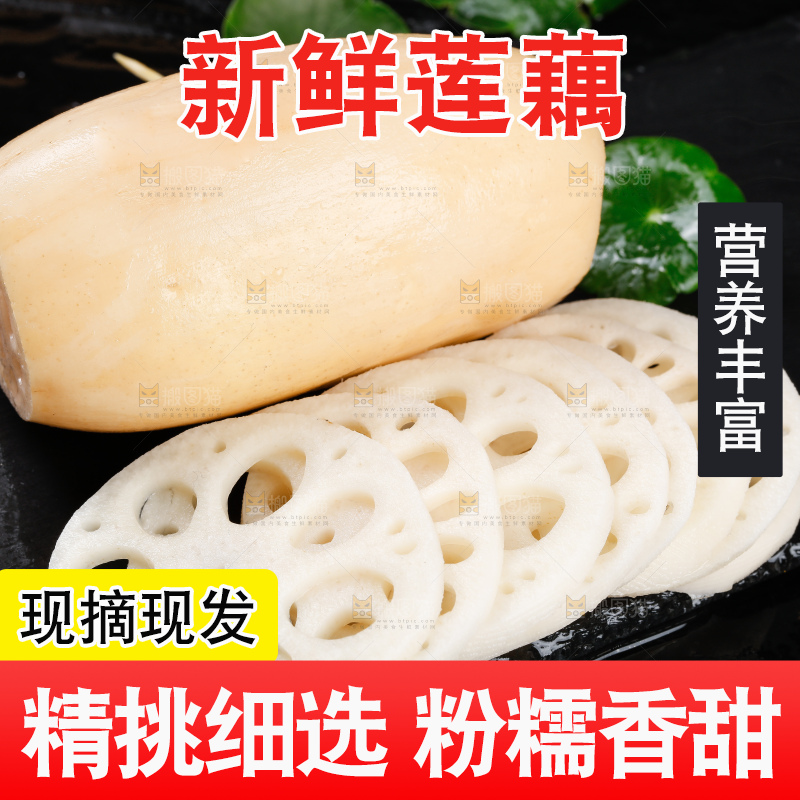 黑底上一堆湖北莲藕和切片的莲藕