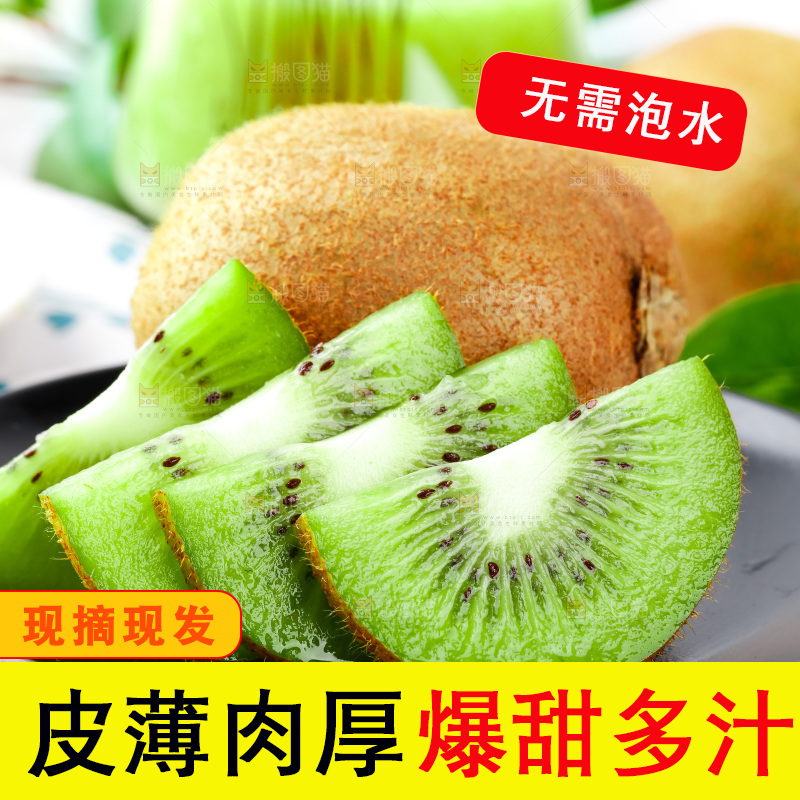 木板上放着一盘陕西猕猴桃
