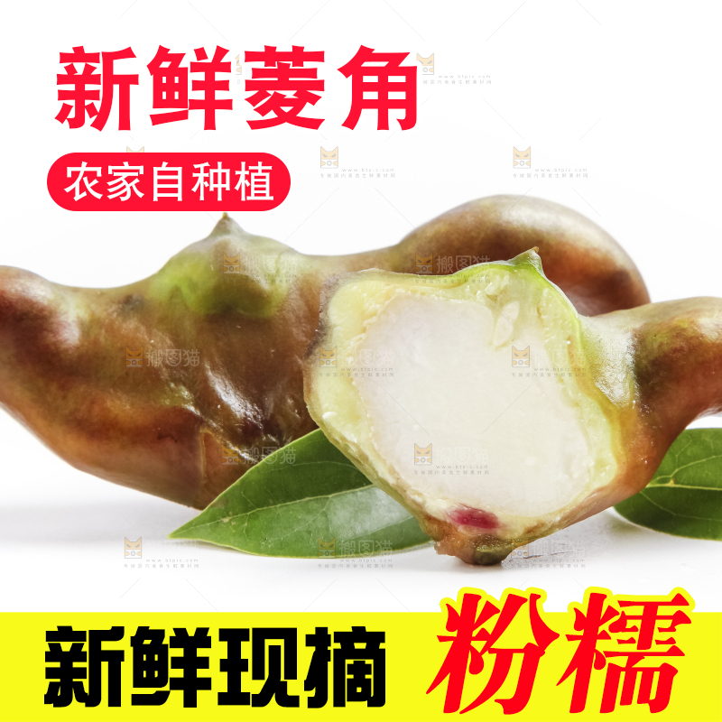 浅底上放着洪湖菱角