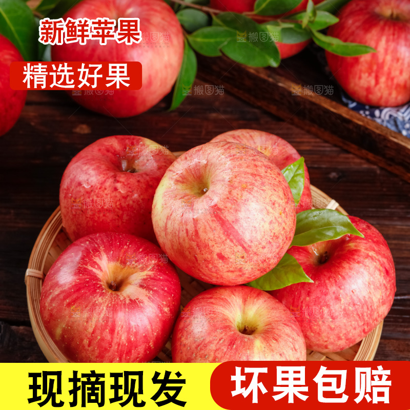 篮子里装着冰糖心苹果