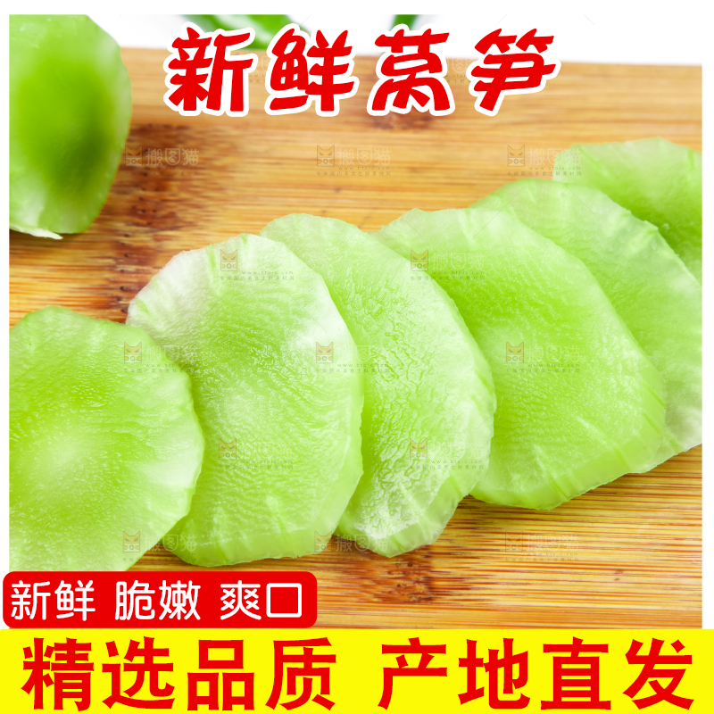 木板上放着莴苣