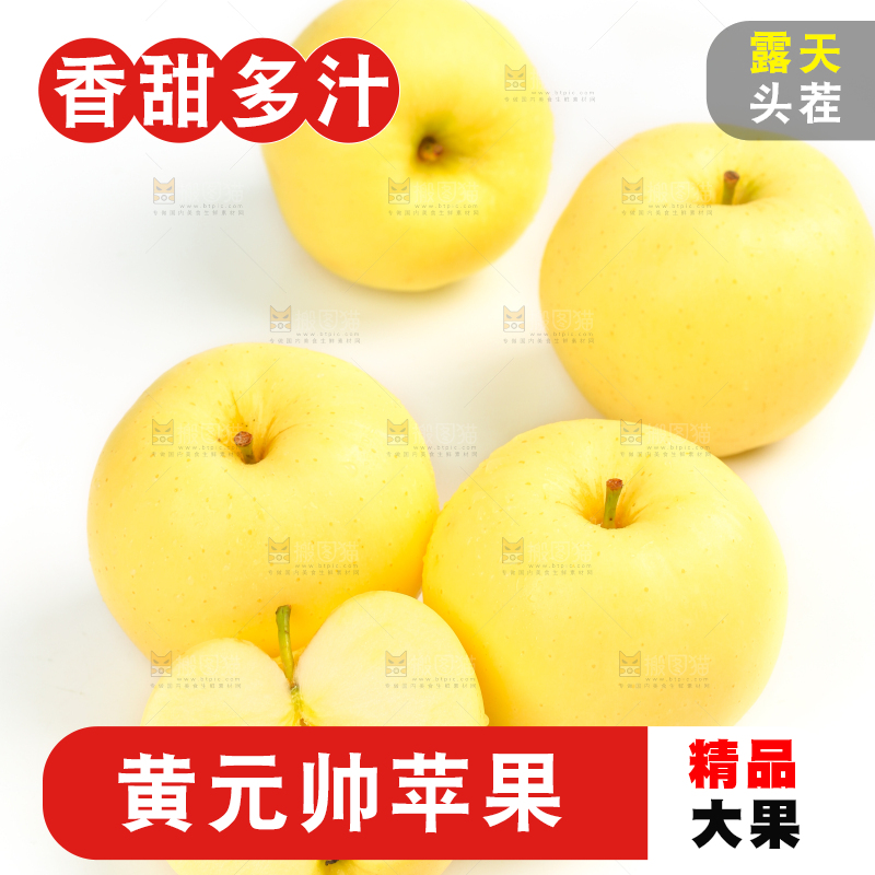 白底上摆放着黄金帅