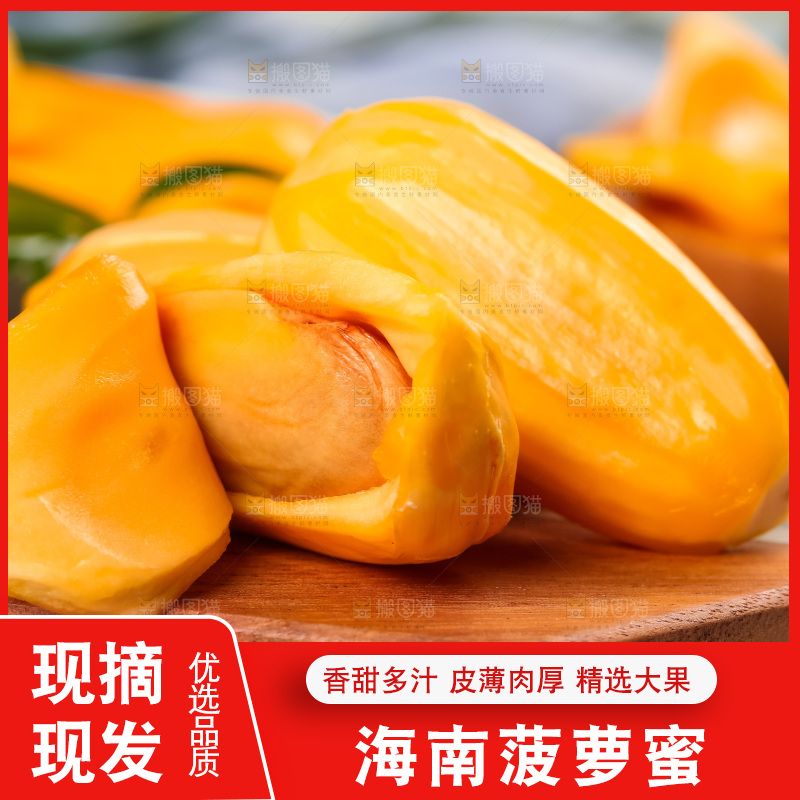 木底上的越南红心菠萝蜜