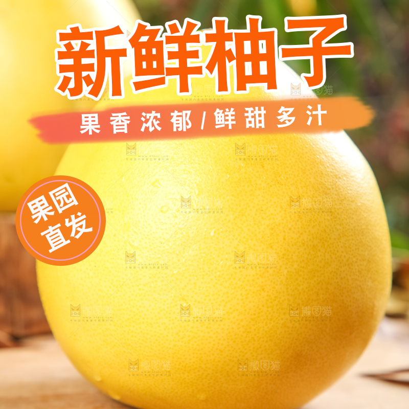 木板上的福建白肉蜜柚